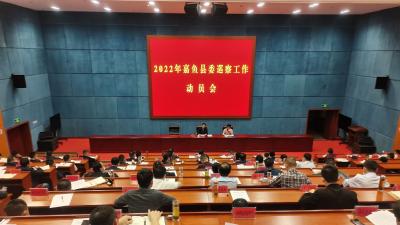 王永在2022年嘉鱼县委巡察工作动员会上强调：以“深实严细久”为标准推进各项工作、锻造巡察铁军