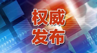 中共中央办公厅、国务院办公厅印发《关于加强新时代关心下一代工作委员会工作的意见》