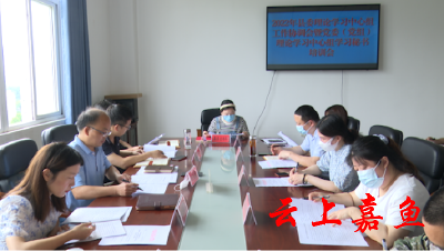 我县召开县委理论学习中心组工作协调会暨党委（党组）理论学习中心组学习秘书培训会
