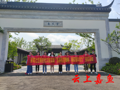 【文明嘉鱼】茶庵社区开展“五四”青年节主题活动