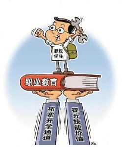 职业教育如何从“阴影”走向“高光时刻”？