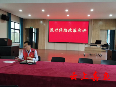 嘉鱼医保零距离服务 社区宣讲暖人心
