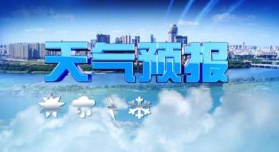 2022年4月10日嘉鱼天气预报