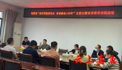 【文明嘉鱼】陆溪镇开展五四主题宣传教育实践活动