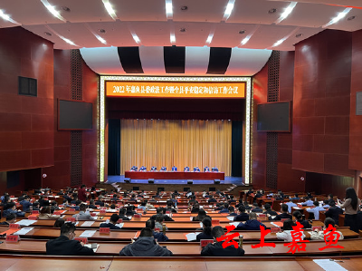 王永在2022年嘉鱼县委政法工作暨全县平安稳定和信访工作会上强调：不断开创新时代政法工作新局面 为建设“五高新嘉鱼”创造安全稳定和谐的社会环境
