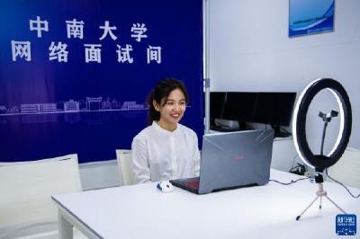 “网络面试间”助力高校毕业生升学求职