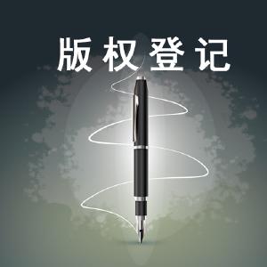 “青少年版权保护季”行动启动