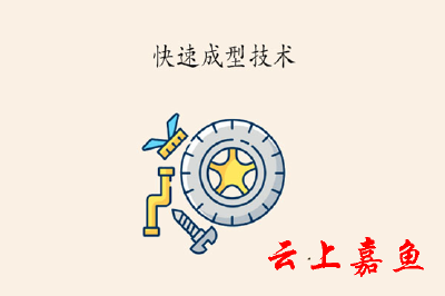 一分钟带你了解快速成型技术