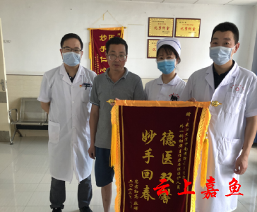 医者仁心怀大爱家属感恩赠锦旗
