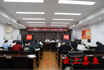 县纪委监委召开年轻干部座谈会