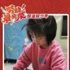 【劳动最光荣 加油好少年】咸宁市嘉鱼县茶庵幼儿园已打卡！