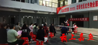 【文明嘉鱼】北街社区“小区夜话”架起为民服务贴心桥