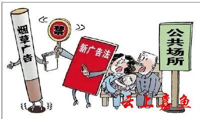 《烟草控制框架公约》解读