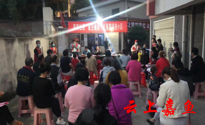 【文明嘉鱼】东街社区：“星空夜话”倡文明