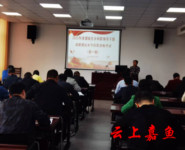 县委组织部组织开展乡科职领导干部任职资格考试