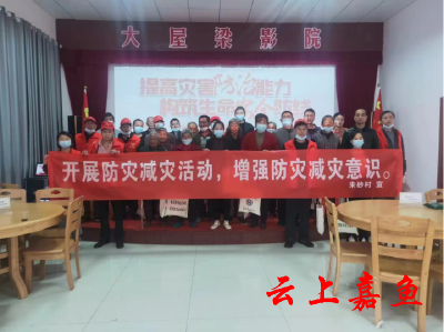 官桥镇朱砂村开展全国防灾减灾日宣传活动