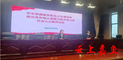 县委党校春季学期干部主体班围绕意识形态工作开展专题授课