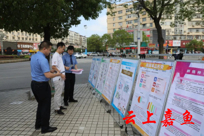 【文明嘉鱼】县检察院：织密禁毒防护网 共护群众安全