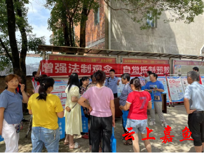 【文明嘉鱼】官桥镇组织开展反邪教宣传活动