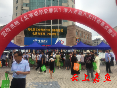 【文明嘉鱼】嘉鱼多部门联合开展普法宣传活动