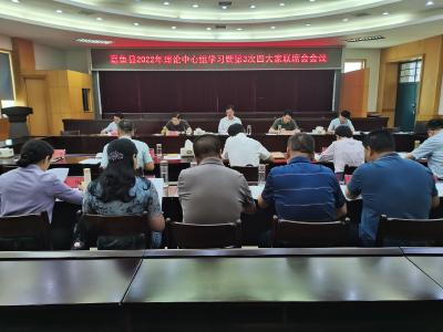 嘉鱼县2022年理论中心组学习暨第3次四大家联席会召开