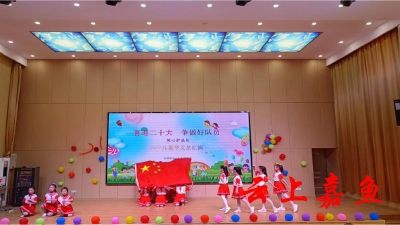 【文明嘉鱼】陆溪镇中心小学组织开展“喜迎二十大 争做好队员”文艺汇演