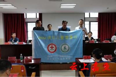 省儿科医疗联盟来我县开展“2022湖北儿童健康行”大型公益巡诊活动