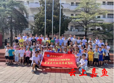 【文明嘉鱼】新街镇中心小学乡村少年宫联合武汉理工大学开展“七彩假期”夏令营活动