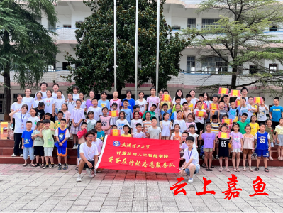 【文明嘉鱼】新街镇中心小学举办暑期夏令营趣味运动会