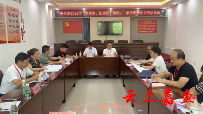 【人大代表在行动系列报道十六】让农家乐“乐”起来——鱼岳镇人大第四代表小组为农家乐发展建言献策