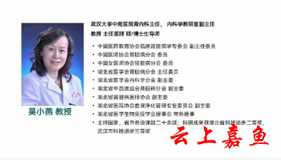 【医讯】武汉大学中南医院肾病科权威教授来嘉坐诊