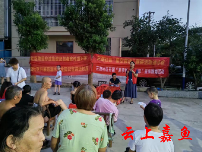 【文明嘉鱼】三湖社区在陈家湾新村开展“星空夜话”活动