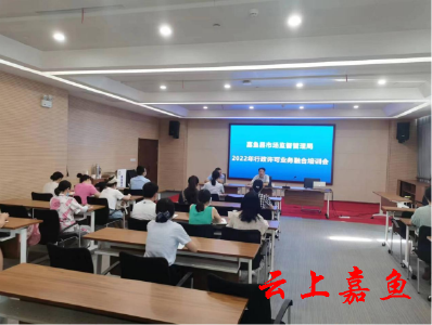 县市场监管局召开行政许可业务融合培训会