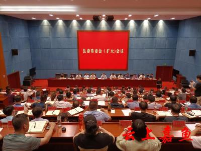 王永在嘉鱼县委常委会（扩大）会议上强调：要深入学习领会习近平总书记考察湖北重要讲话精神 忠诚践行以人民为中心的发展思想 切实把总书记殷殷嘱托转化为做好嘉鱼各项工作的实际行动