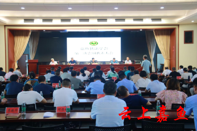 嘉鱼县法学会第二次会员代表大会召开