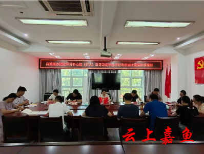 县委编办召开理论学习中心组（扩大）学习会议