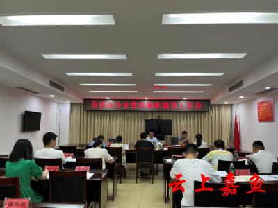 县委办公室开展党风廉政建设工作促进清廉机关建设