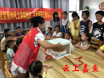 【文明嘉鱼】东街社区：集体生日会 情暖留守心