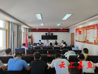 县领导赴县科经局宣讲省第十二次党代会精神