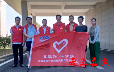 【文明嘉鱼】“嘉医保”送政策真心解民忧“心守护”送关怀真情暖民心