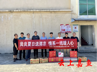 【下基层察民情解民忧暖民心】嘉鱼县文旅发展集团开展一线“送清凉”活动