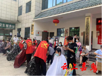 【文明嘉鱼】义诊义剪活动走进东街社区