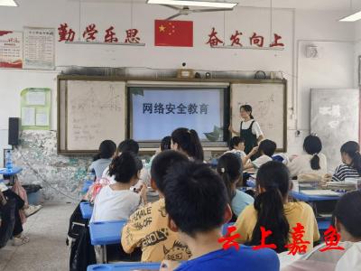 【文明嘉鱼】陆溪镇中小学开展网络安全周主题教育活动