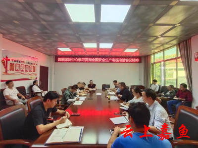 县融媒体中心召开安全生产专题会议