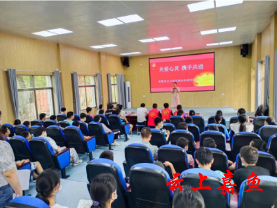 【文明嘉鱼】“关爱心灵携手共进”活动走进高铁中学