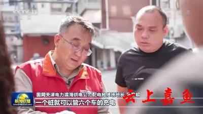 二十大代表风采丨张黎明：用创新之光 点亮万家灯火