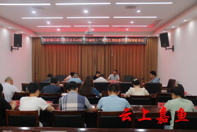 【文明嘉鱼】嘉鱼县开展习近平总书记给“中国好人”李培生、胡晓春重要回信精神宣讲