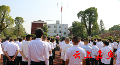 高铁岭镇举行“欢度国庆节 喜迎二十大”升国旗仪式