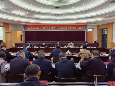 【学习贯彻】王永在嘉鱼县2022年理论中心组学习暨第7次四大家联席会会议上强调：坚持全面学习全面把握全面落实，真正把党的二十大精神转化为建设“五高新嘉鱼”的生动实践和实际成效