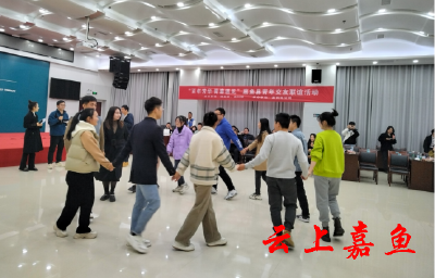我县举办“百年芳华 青春遇见”青年交友联谊活动